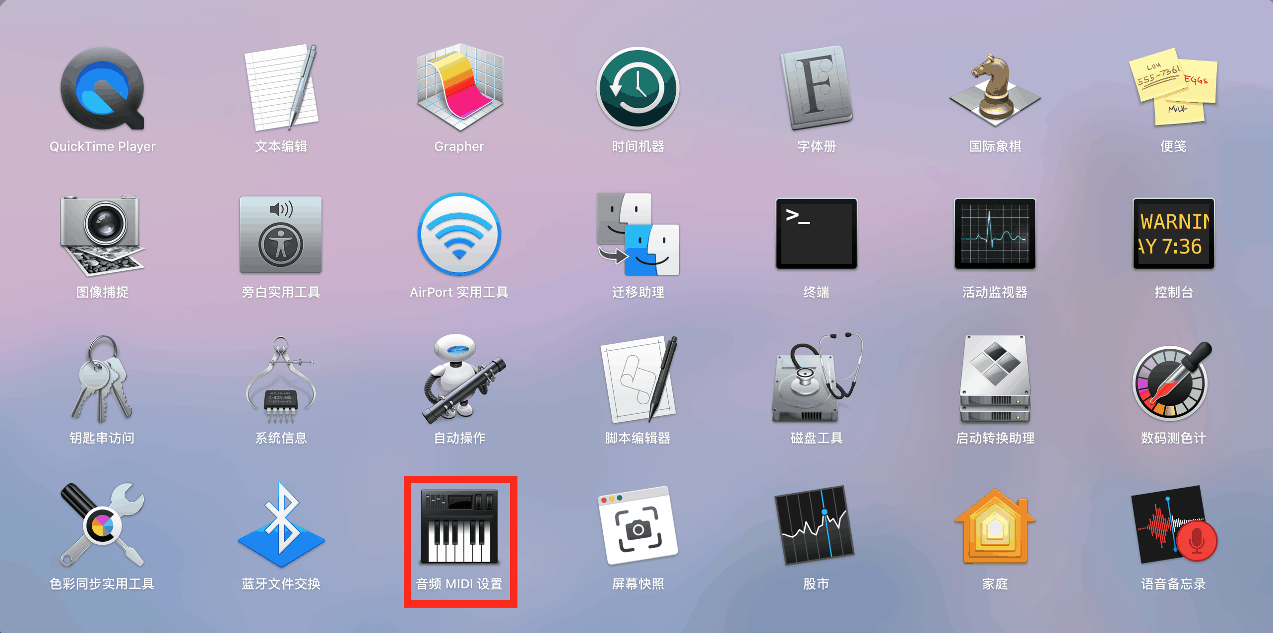 音频MIDI设置