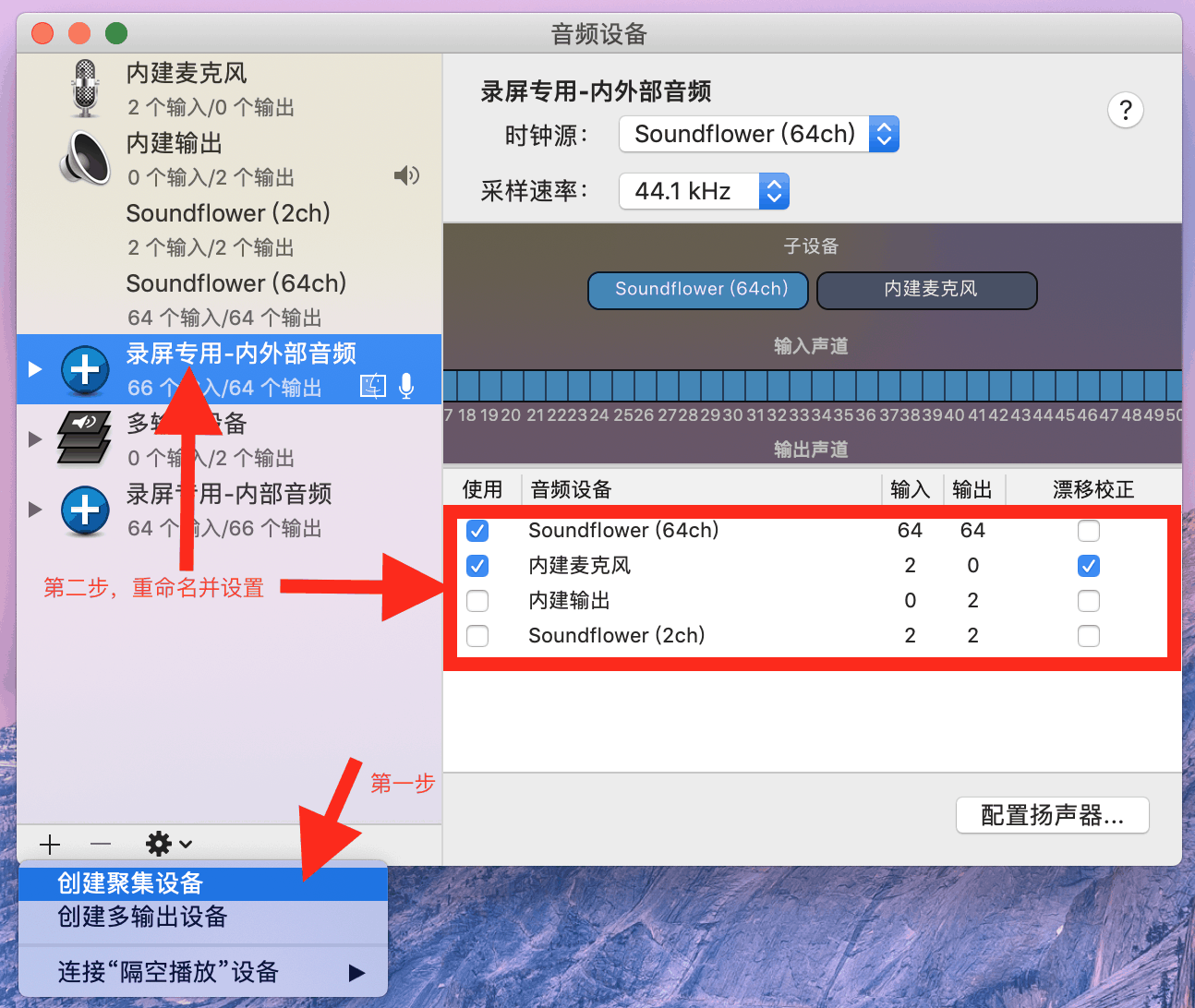 屏内音频和屏外声音