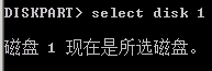 selectDisk
