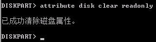 attributeDiskClearReadonly