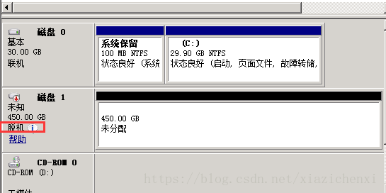 win2008R2磁盘脱机和写入保护解决办法