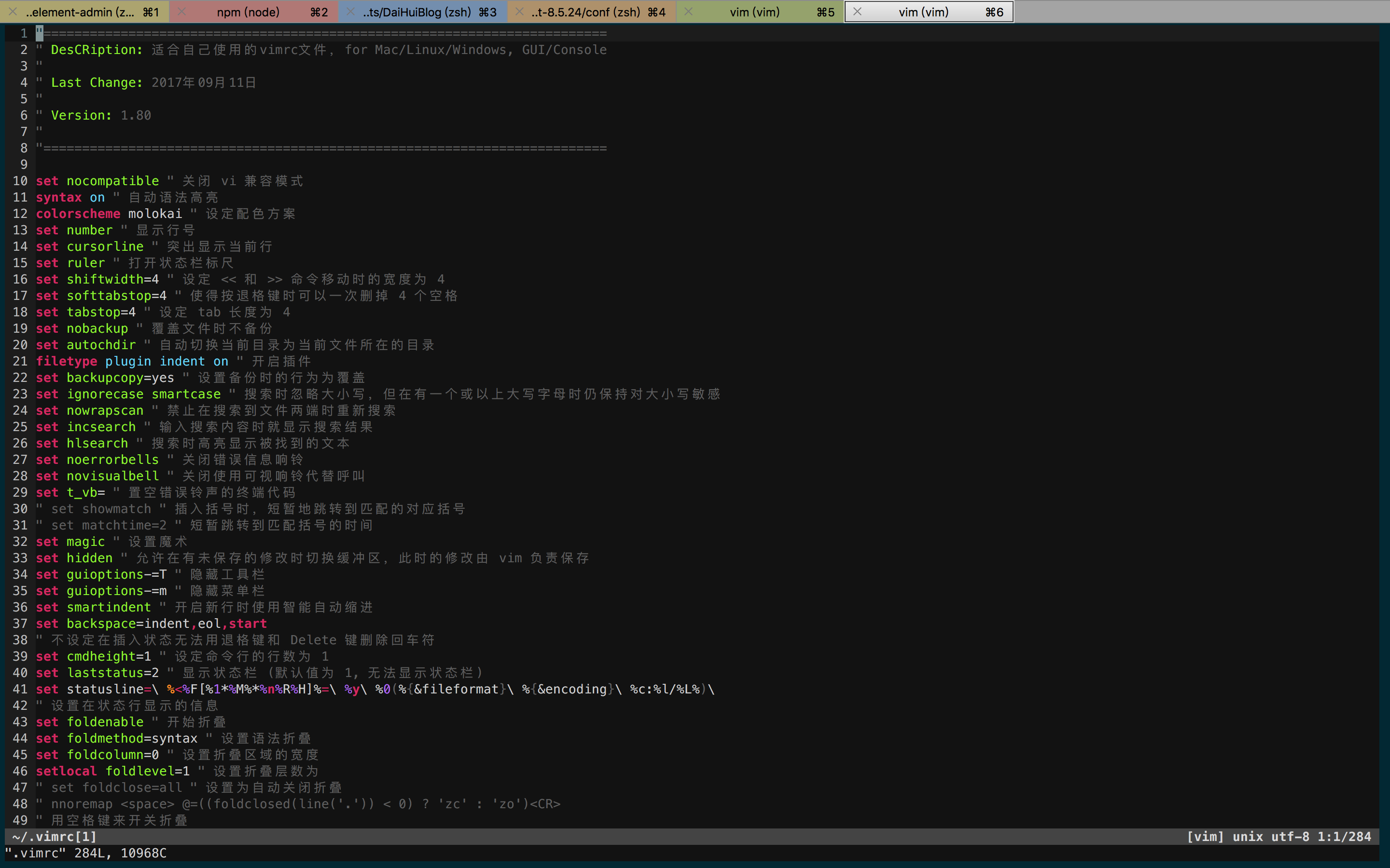 设置mac自带的vim语法高亮